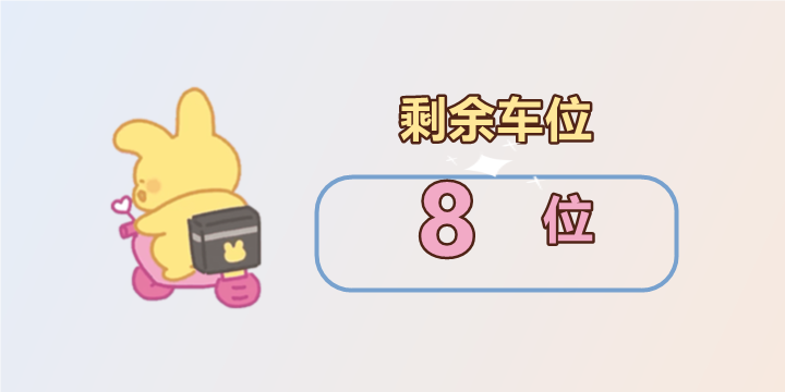 易播剩余车位图层预览