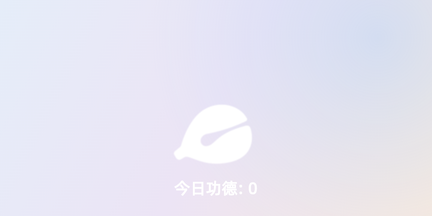 易播添加图层中的电子木鱼预览